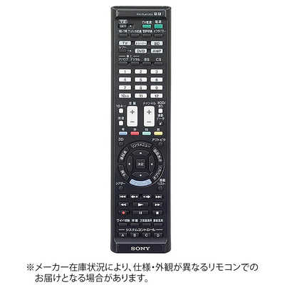 ソニー SONY 学習機能付きリモコン RM-PLZ430D の通販 - カテゴリ