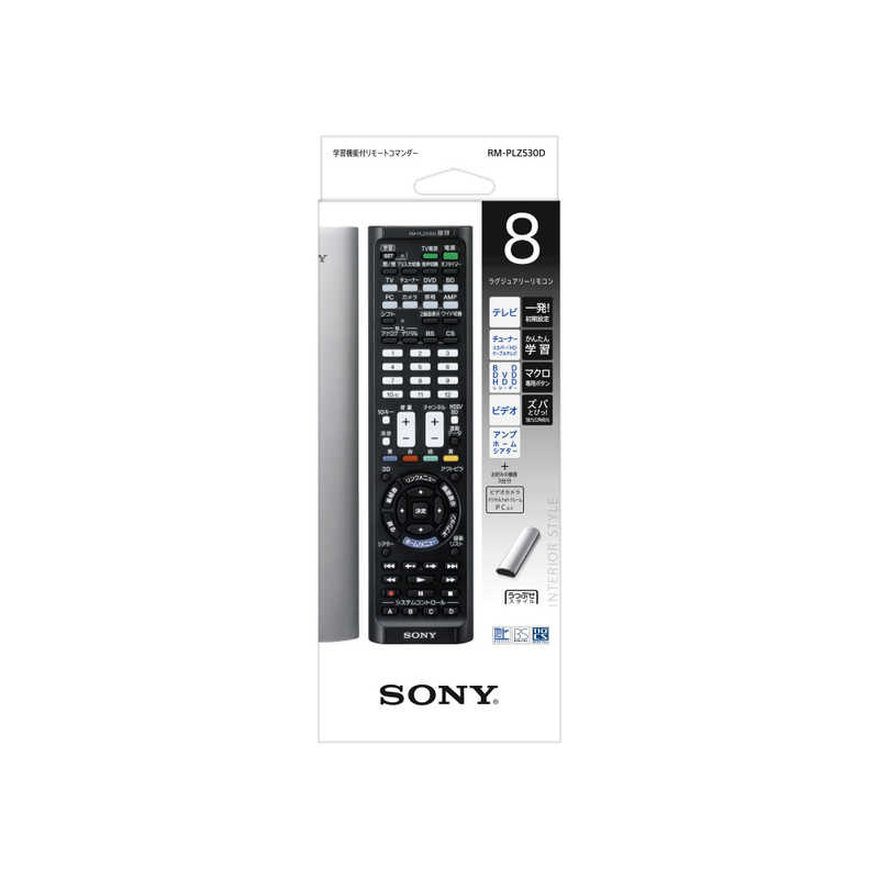 ソニー　SONY ソニー　SONY 学習機能付きリモコン シルバー RM-PLZ530D S RM-PLZ530D S