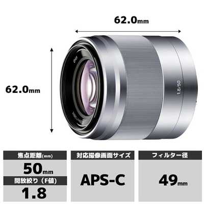 ソニー SONY カメラレンズ E 50mm F1.8 OSS SEL50F18 シルバー の通販 ...