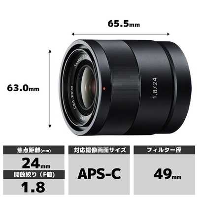 SONY E 24mm F1.8 SEL24F18Z レンズフィルター付き Sonnar T＊ E 24mm F1.8 ZA | デジタル一眼カメラα（アルファ