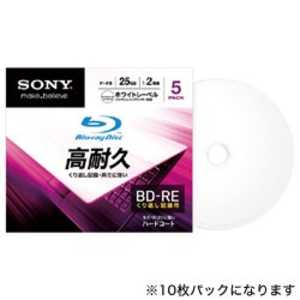 ソニー SONY 2倍速対応 データ用Blu-ray BD-REメディア(25GB・10枚) ES10P1~2 10BNE1DCPS2