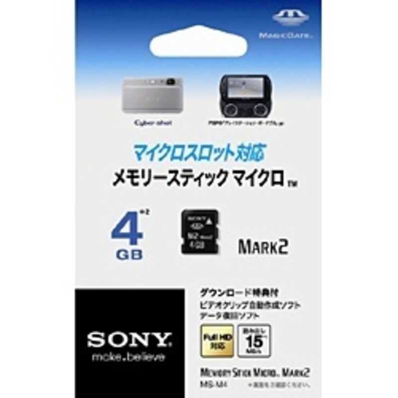 ソニー　SONY ソニー　SONY メモリースティックマイクロ MS-Mシリーズ(4GB) MS-M4 MS-M4