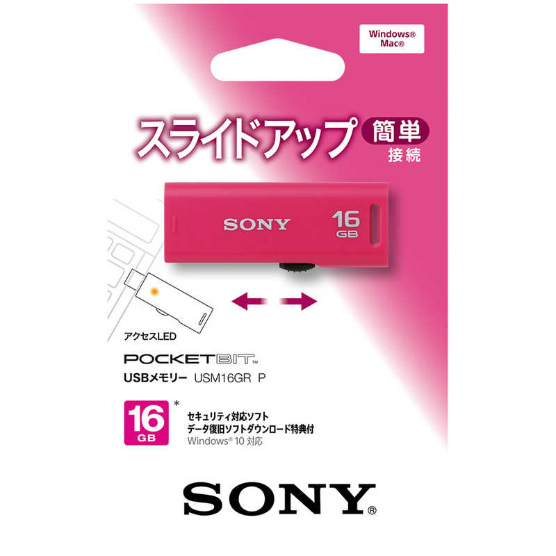 ソニー　SONY ソニー　SONY USBメモリー｢ポケットビット｣[16GB/USB2.0/スライド式] USM16GR(P)(ピンク) USM16GR(P)(ピンク)