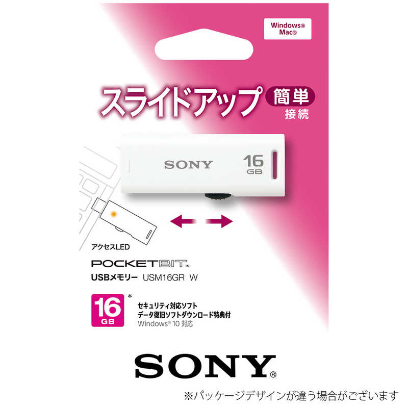 ソニー　SONY ソニー　SONY USBメモリー｢ポケットビット｣[16GB/USB2.0/スライド式] USM16GR(W)(ホワイト) USM16GR(W)(ホワイト)