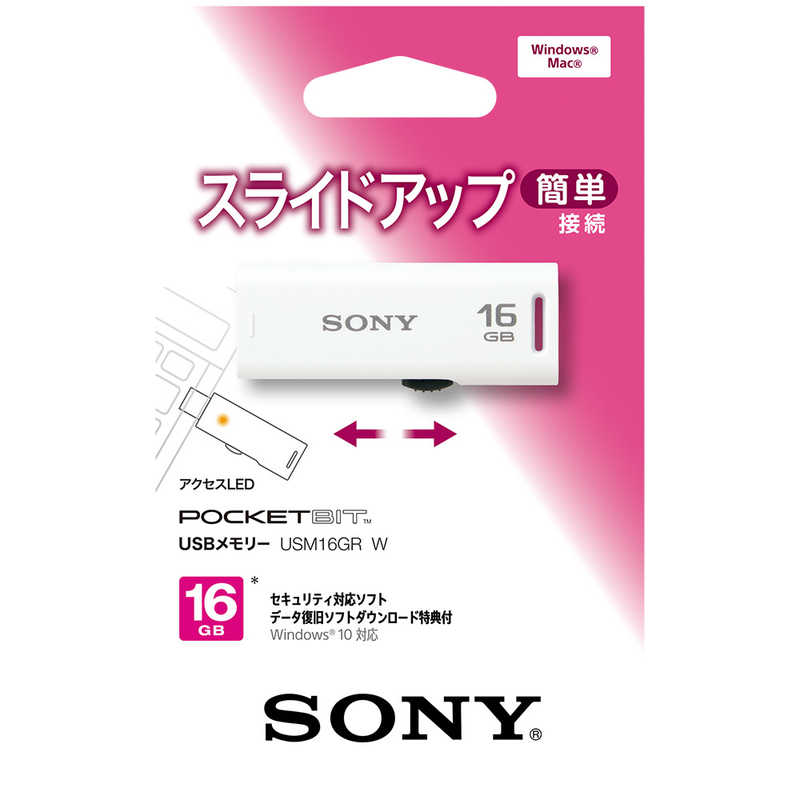 ソニー　SONY ソニー　SONY USBメモリー｢ポケットビット｣[16GB/USB2.0/スライド式] USM16GR(W)(ホワイト) USM16GR(W)(ホワイト)