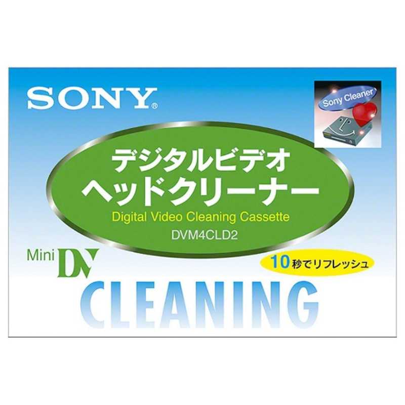 ソニー　SONY ソニー　SONY ミニDV用クリーニングテープ(乾式) DVM4CLD2 DVM4CLD2