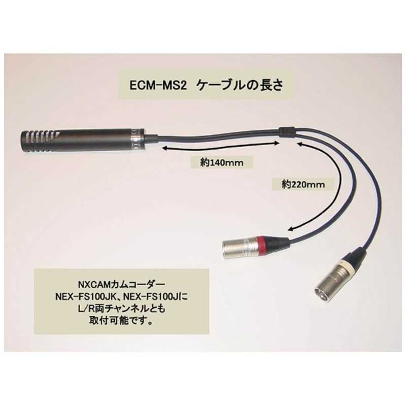 ソニー　SONY ソニー　SONY エレクトレットコンデンサーマイクロホン ECM-MS2 ECM-MS2
