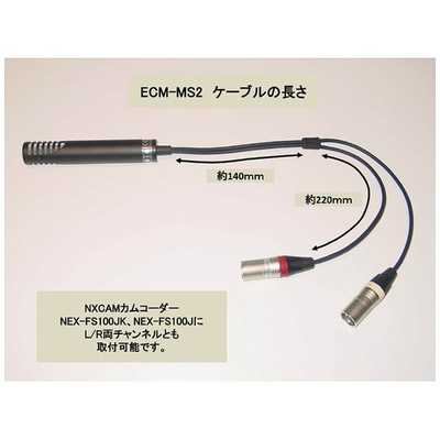 SONY ECM-MS2 コンデンサーマイク Amazon | ソニー エレクトレットコンデンサーマイクロホン ECM