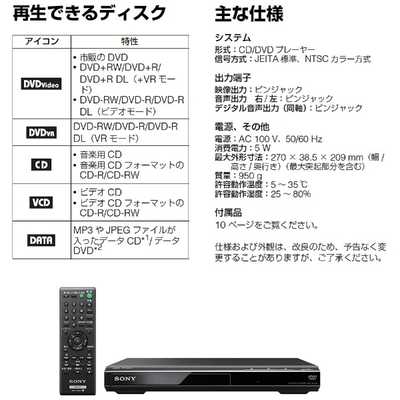 ソニー SONY DVDプレーヤー ブラック 再生専用 DVP-SR20 の通販