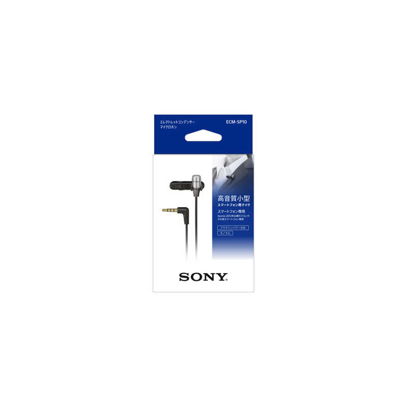 ソニー SONY エレクトレットコンデンサーマイク(スマートフォン用) ECM-SP10 の通販 | カテゴリ：オーディオ・ヘッドホン・楽器 |  ソニー SONY 家電通販のコジマネット - 全品代引き手数料無料