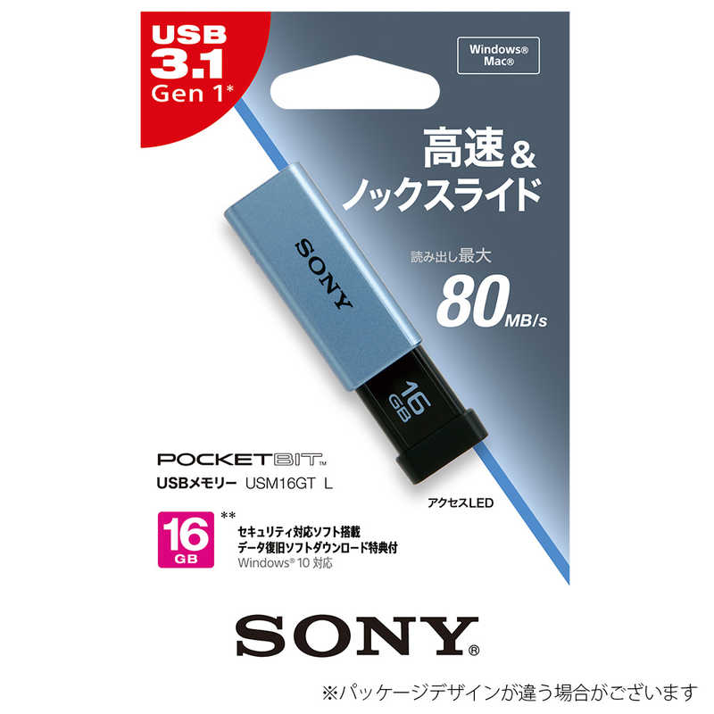 ソニー　SONY ソニー　SONY USBメモリー (16GB) USM16GT‐L (ブルｰ) USM16GT‐L (ブルｰ)