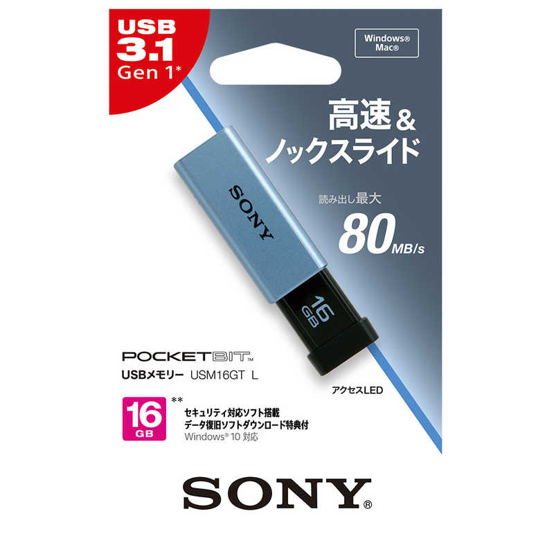 ソニー　SONY ソニー　SONY USBメモリー (16GB) USM16GT‐L (ブルｰ) USM16GT‐L (ブルｰ)
