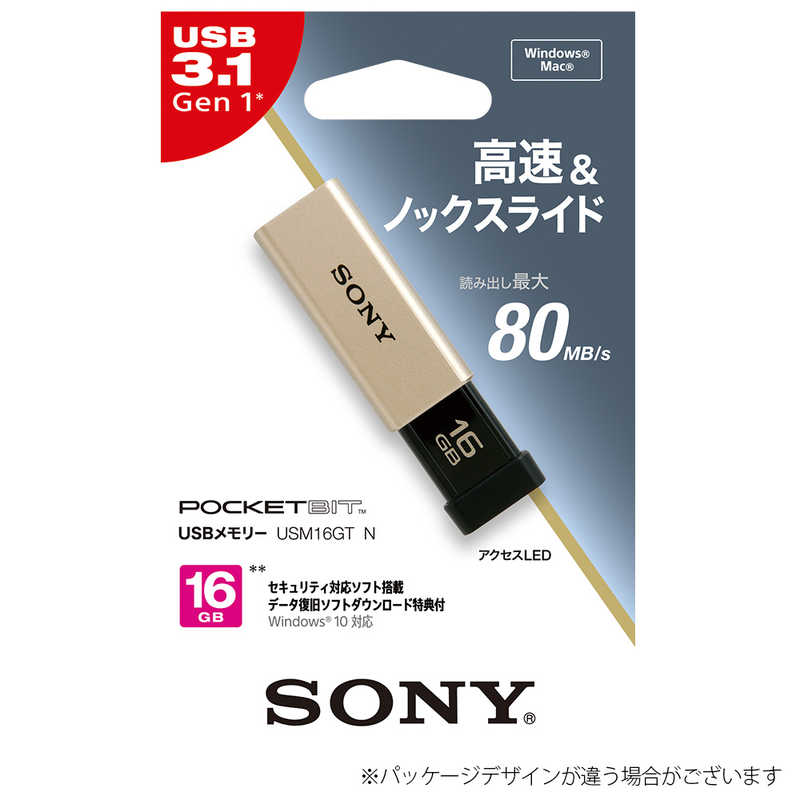 ソニー　SONY ソニー　SONY USBメモリー (16GB) USM16GT‐N (ゴｰルド) USM16GT‐N (ゴｰルド)