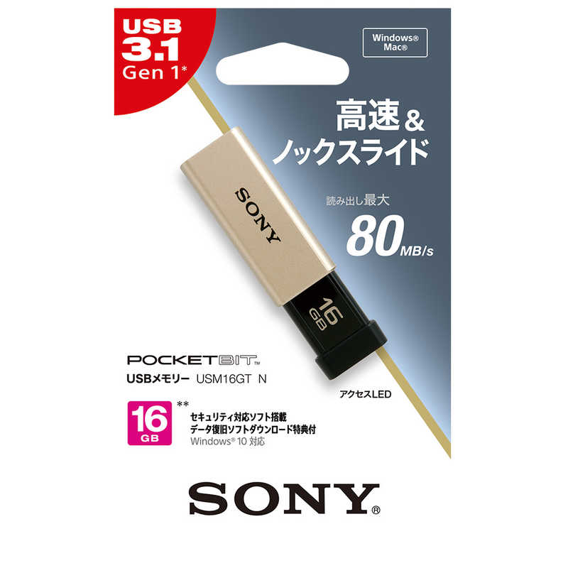 ソニー　SONY ソニー　SONY USBメモリー (16GB) USM16GT‐N (ゴｰルド) USM16GT‐N (ゴｰルド)