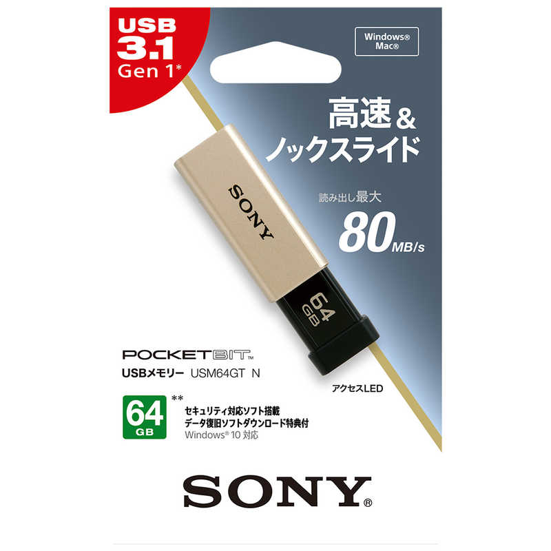 ソニー　SONY ソニー　SONY USBメモリー｢ポケットビット｣[64GB/USB3.0/ノック式] USM64GT(N)(ゴｰルド) USM64GT(N)(ゴｰルド)