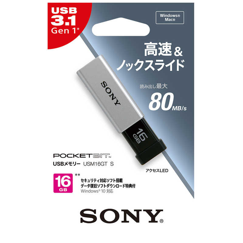 ソニー　SONY ソニー　SONY USBメモリー (16GB) USM16GT‐S (シルバｰ) USM16GT‐S (シルバｰ)