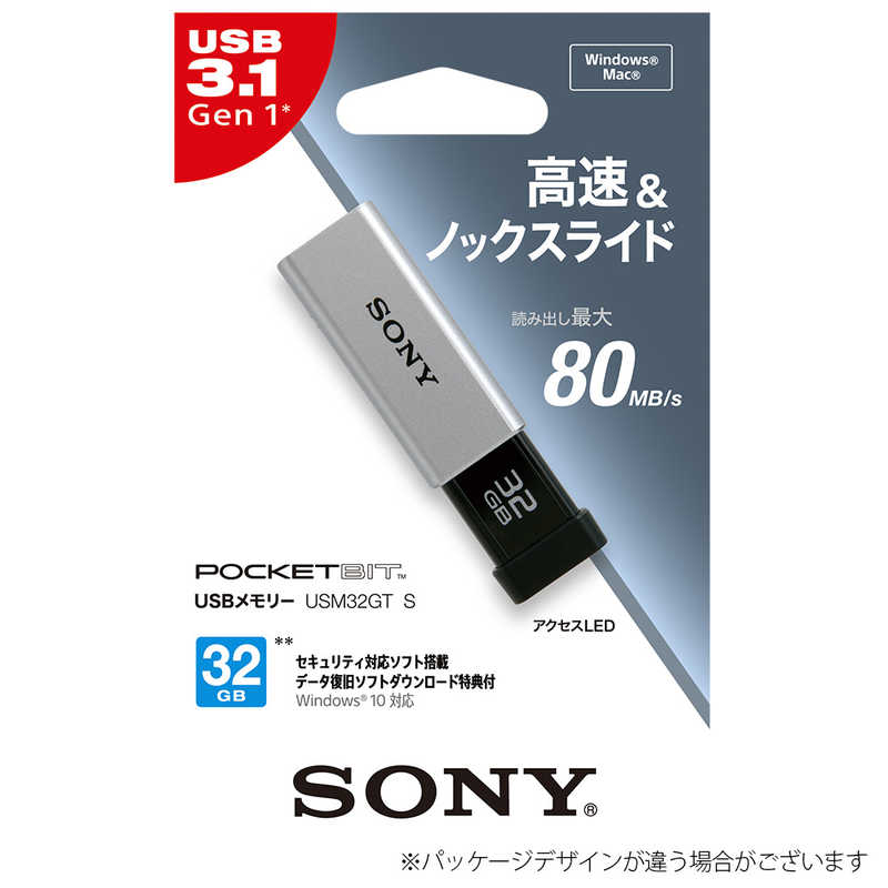 ソニー　SONY ソニー　SONY USBメモリー｢ポケットビット｣[32GB/USB3.0/ノック式] USM32GT‐S (シルバｰ) USM32GT‐S (シルバｰ)