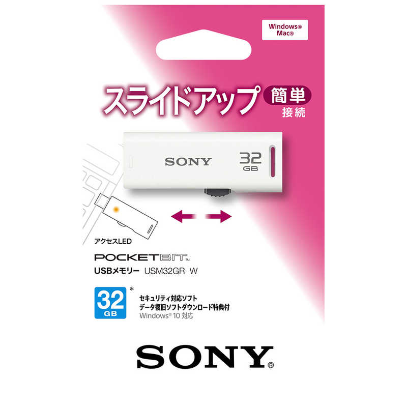 ソニー　SONY ソニー　SONY USBメモリー｢ポケットビット｣[32GB/USB2.0/スライド式] USM32GR‐W (ホワイト) USM32GR‐W (ホワイト)
