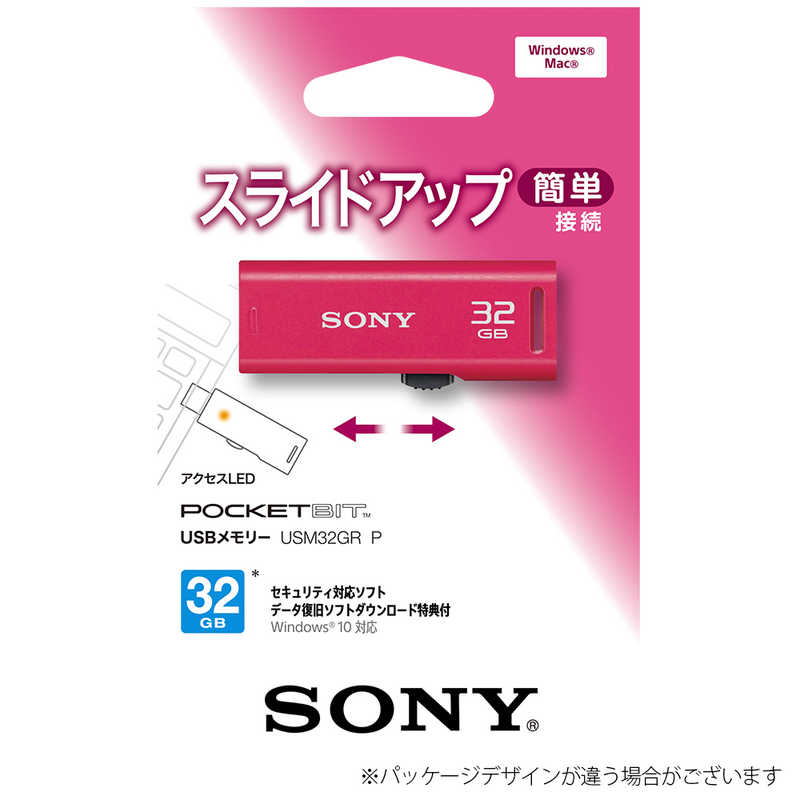 ソニー　SONY ソニー　SONY USBメモリー｢ポケットビット｣[32GB/USB2.0/スライド式] USM32GR‐P (ピンク) USM32GR‐P (ピンク)