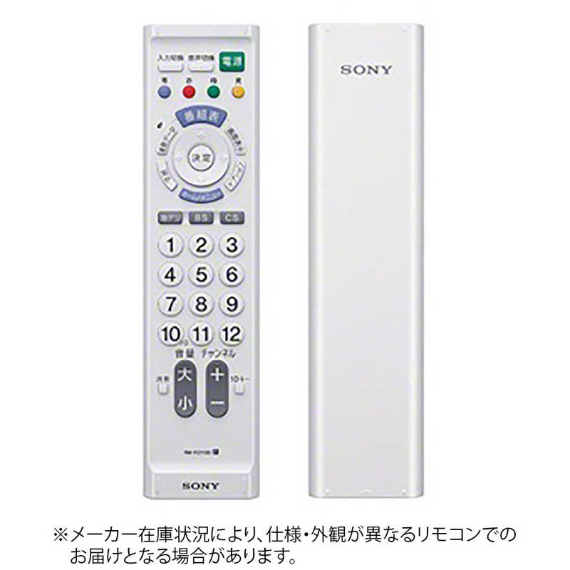 ソニー　SONY ソニー　SONY リモートコマンダー ホワイト RM-PZ110D W RM-PZ110D W