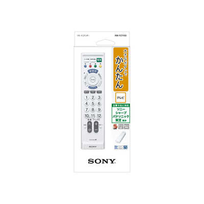 ソニー SONY リモートコマンダー ホワイト RM-PZ110D W の通販