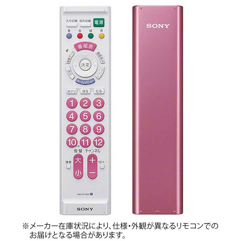ソニー　SONY ソニー　SONY リモートコマンダー ピンク RM-PZ110D P RM-PZ110D P