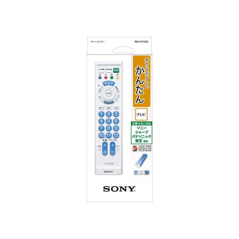 ソニー　SONY ソニー　SONY リモートコマンダー ブルー RM-PZ110D L RM-PZ110D L