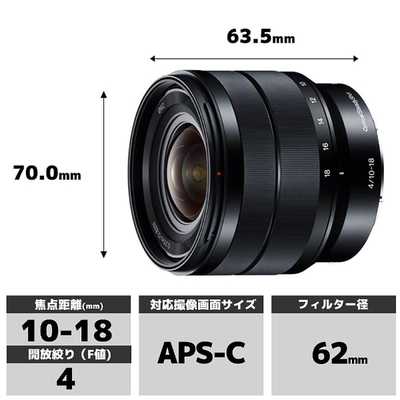 ソニー SONY カメラレンズ E 10-18mm F4 OSS SEL1018 の通販