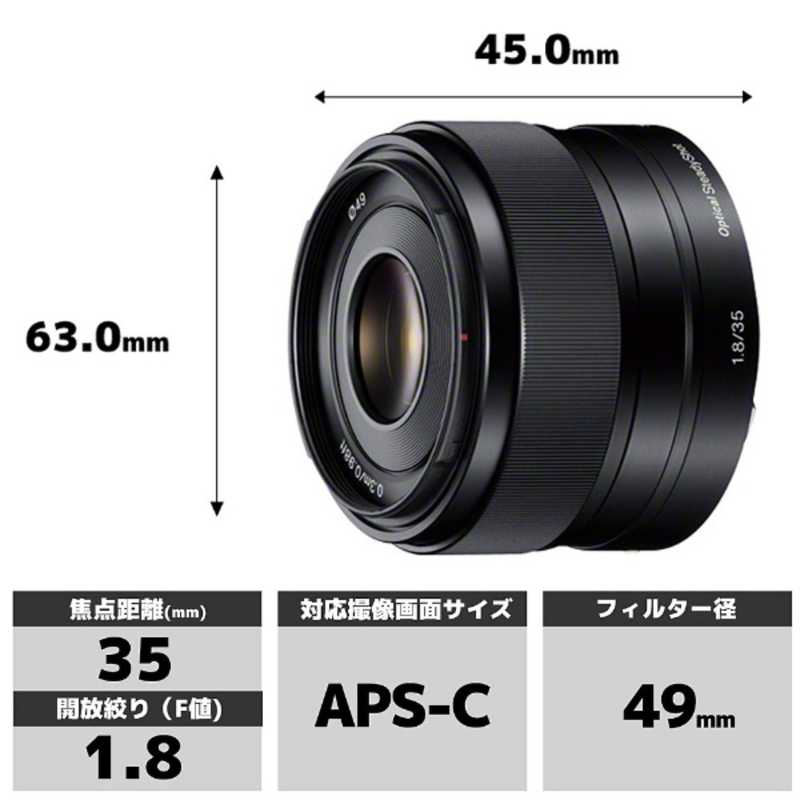 ソニー　SONY ソニー　SONY カメラレンズ E 35mm F1.8 OSS SEL35F18  