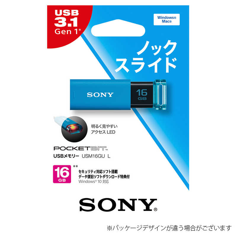 ソニー SONY USBメモリー｢ポケットビット｣[16GB/USB3.0/ノック式] USM16GU(L)(ブルｰ) の通販 |  カテゴリ：パソコン・周辺機器・プリンター | ソニー SONY 家電通販のコジマネット - 全品代引き手数料無料