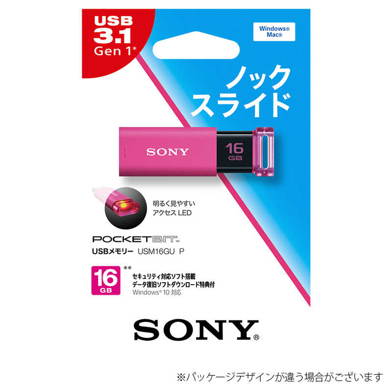 ソニー　SONY ソニー　SONY USBメモリー｢ポケットビット｣[16GB/USB3.0/ノック式] USM16GU(P)(ピンク) USM16GU(P)(ピンク)