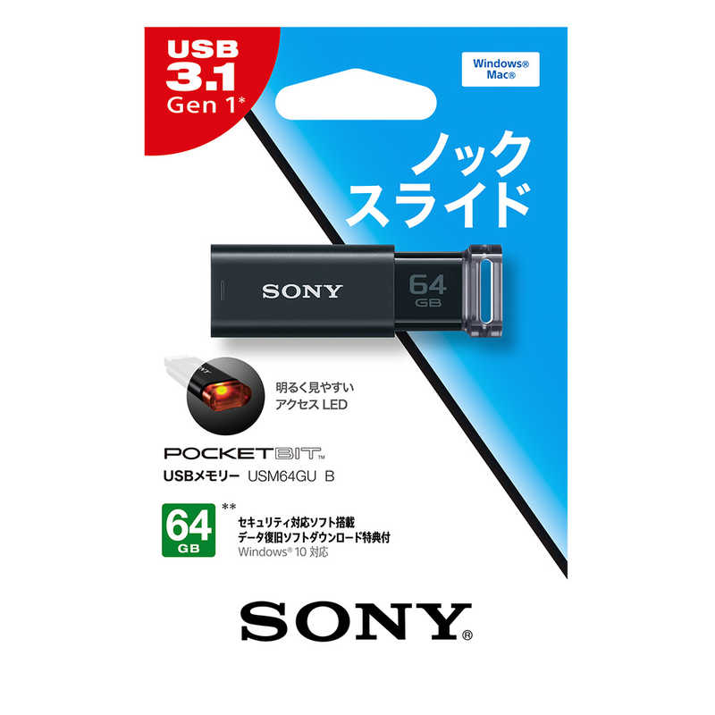 ソニー　SONY ソニー　SONY USBメモリー｢ポケットビット｣[64GB/USB3.0/ノック式] USM64GU(B)(ブラック) USM64GU(B)(ブラック)
