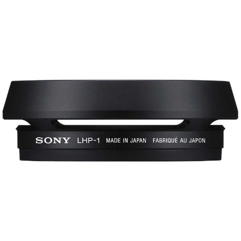 ソニー　SONY ソニー　SONY レンズフード LHP-1 LHP-1