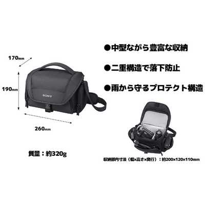 ソニー SONY ビデオカメラ用 ソフトキャリングケース LCS-U21 の通販