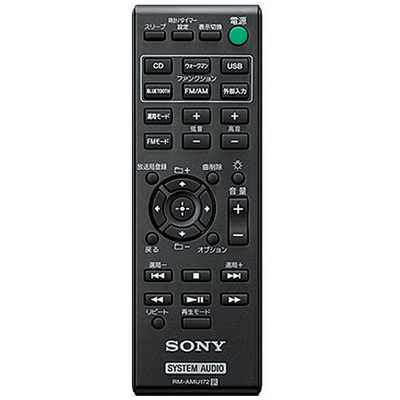 ソニー SONY マルチコネクトコンポ CMT-SBT100 (ブラック) の通販 
