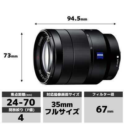 SONY SEL2470Z FE 24-70mm F4 ZA OSS 純正MC付 SEL2470Z | α Lenses | Sony Liberia