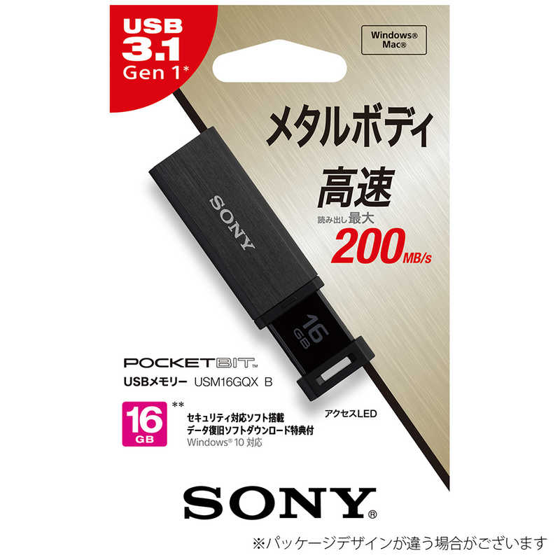 ソニー　SONY ソニー　SONY USBメモリー｢ポケットビット｣[16GB/USB3.0/ノック式] USM16GQX(B)(ブラック) USM16GQX(B)(ブラック)