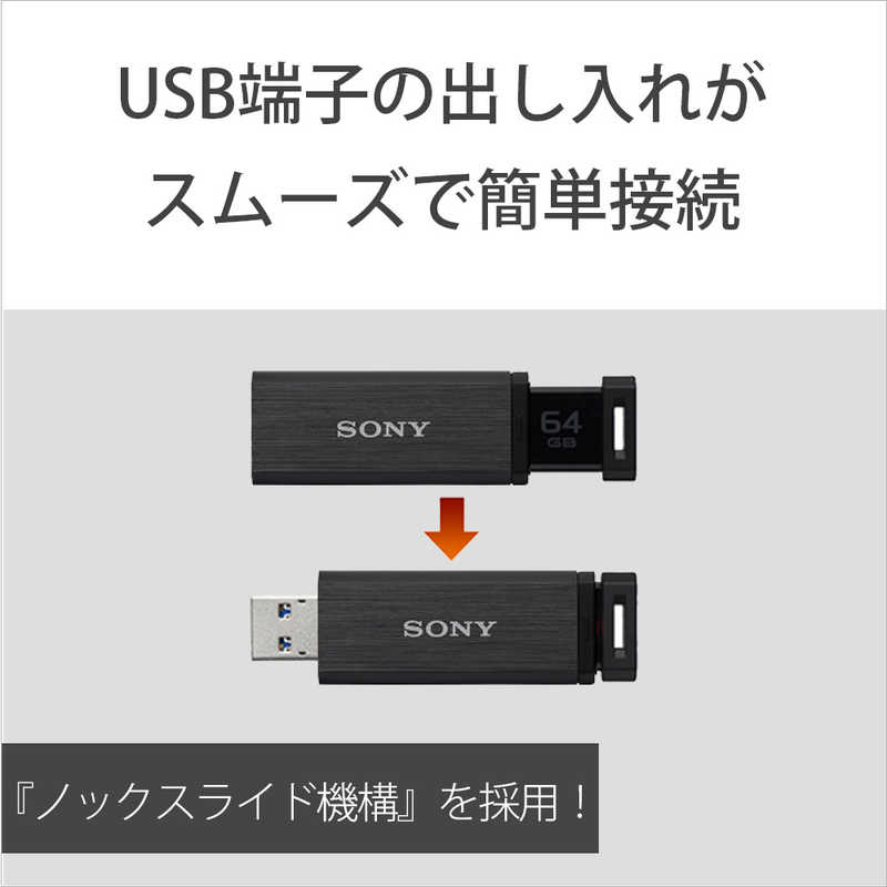 ソニー　SONY ソニー　SONY USBメモリー｢ポケットビット｣[16GB/USB3.0/ノック式] USM16GQX(B)(ブラック) USM16GQX(B)(ブラック)