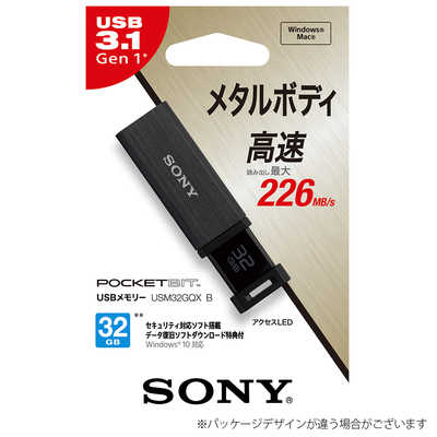 ソニー SONY USBメモリ [32GB /USB3.0 /USB TypeA /ノック式 ソニー SONY USBメモリ [32GB /USB3.0 /USB TypeA /ノック式