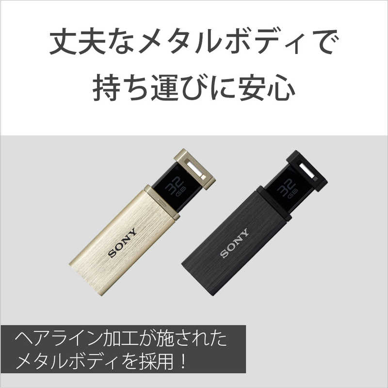 ソニー　SONY ソニー　SONY USBメモリー｢ポケットビット｣[64GB/USB3.0/ノック式] USM64GQX(B)(ブラック) USM64GQX(B)(ブラック)