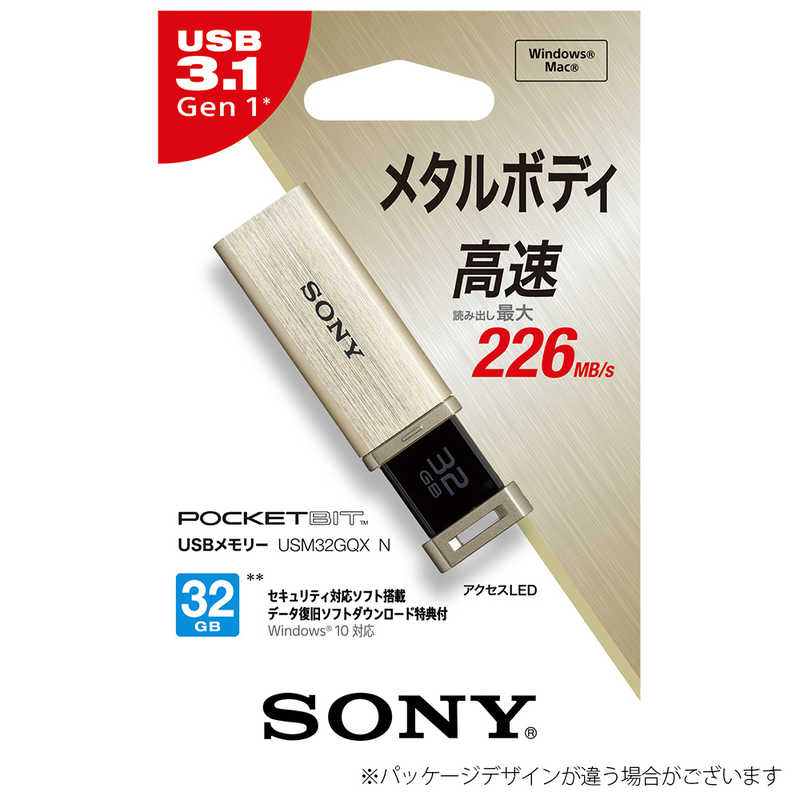 ソニー　SONY ソニー　SONY USBメモリー｢ポケットビット｣[32GB/USB3.0/ノック式] USM32GQX(N)(ゴｰルド) USM32GQX(N)(ゴｰルド)