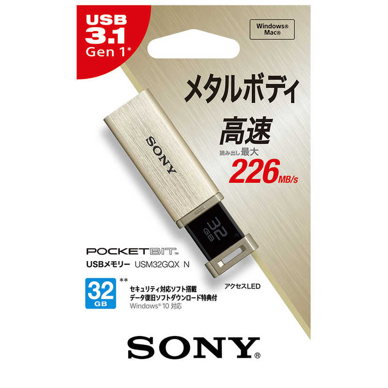 ソニー　SONY ソニー　SONY USBメモリー｢ポケットビット｣[32GB/USB3.0/ノック式] USM32GQX(N)(ゴｰルド) USM32GQX(N)(ゴｰルド)