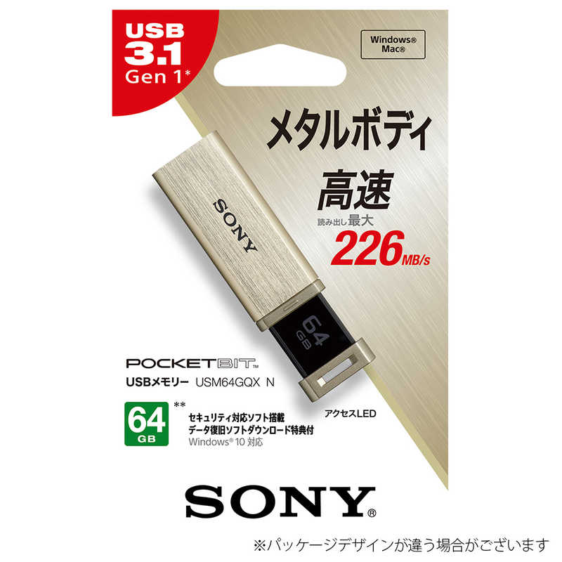ソニー　SONY ソニー　SONY USBメモリー｢ポケットビット｣[64GB/USB3.0/ノック式] USM64GQX(N)(ゴｰルド) USM64GQX(N)(ゴｰルド)