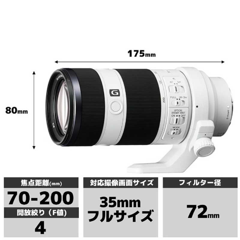 ソニー　SONY ソニー　SONY カメラレンズ  FE 70-200mm F4 G OSS SEL70200G FE 70-200mm F4 G OSS SEL70200G