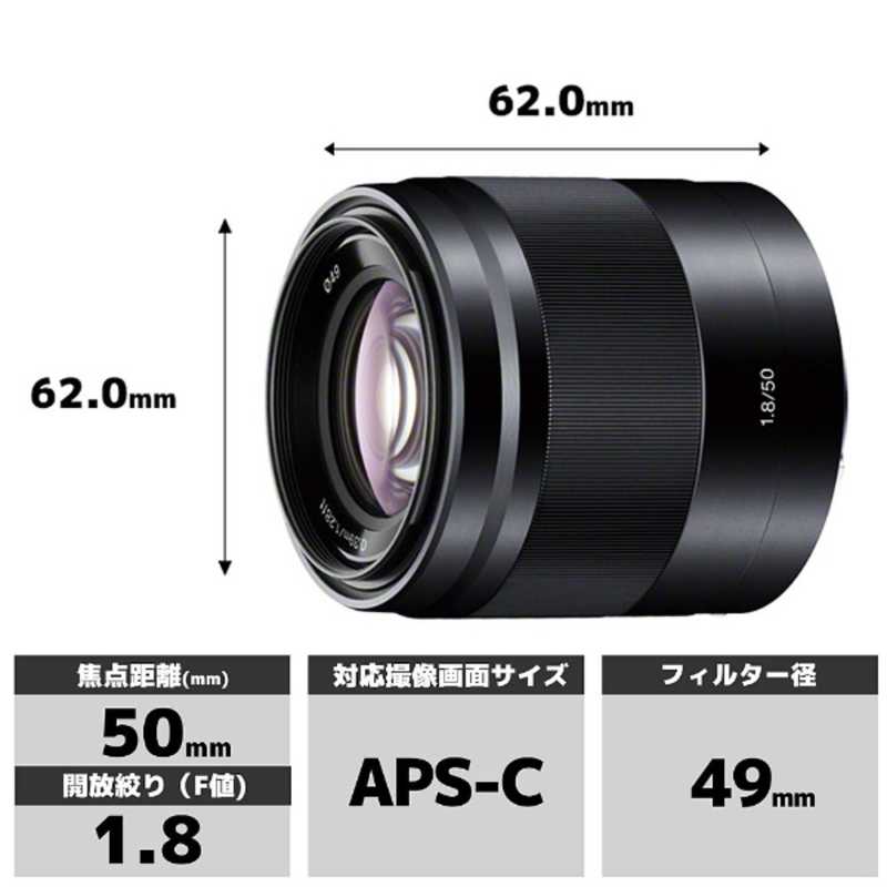 ソニー　SONY ソニー　SONY カメラレンズ ［ソニーE /単焦点レンズ］ブラック E 50mm F1.8 OSS SEL50F18 (B) E 50mm F1.8 OSS SEL50F18 (B)