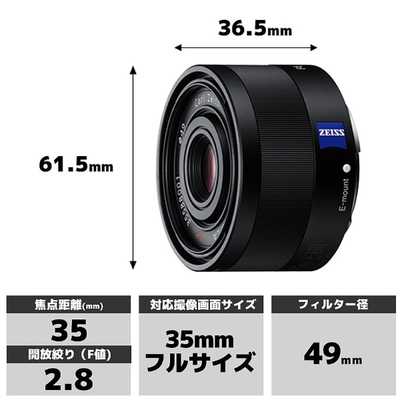 SEL35F28Z レンズ保護フィルター付きSONYフルサイズ対応単焦点レンズ