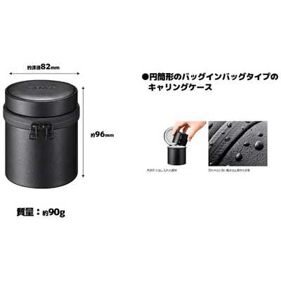 ソニー　SONY ソフトキャリングケース LCS-BBL