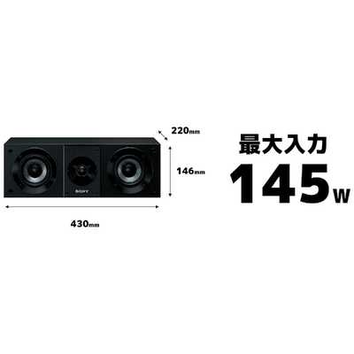SONY センタースピーカー 2ウェイ 追っ ブラック