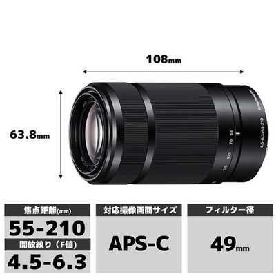 ソニー SONY カメラレンズ E 55-210mm F4.5-6.3 OSS SEL55210 ブラック