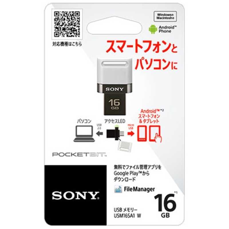 ソニー　SONY ソニー　SONY microUSB － USB-A 2.0メモリ ［Android／Mac／Win］　ポケットビット USM-SA1シリーズ（16GB・ホワイト）　USM16SA1 W　ホワイト USM16SA1W USM16SA1W
